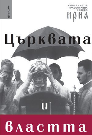 сп. Мирна бр.14