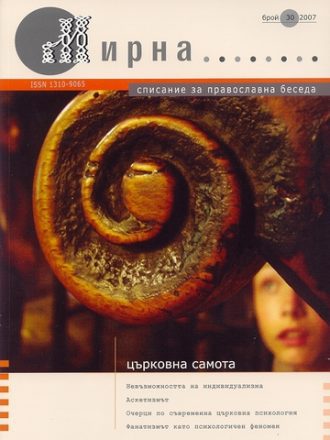 сп. Мирна  бр. 30
