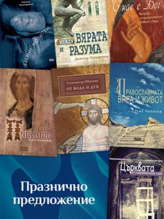 Празничен комплект
